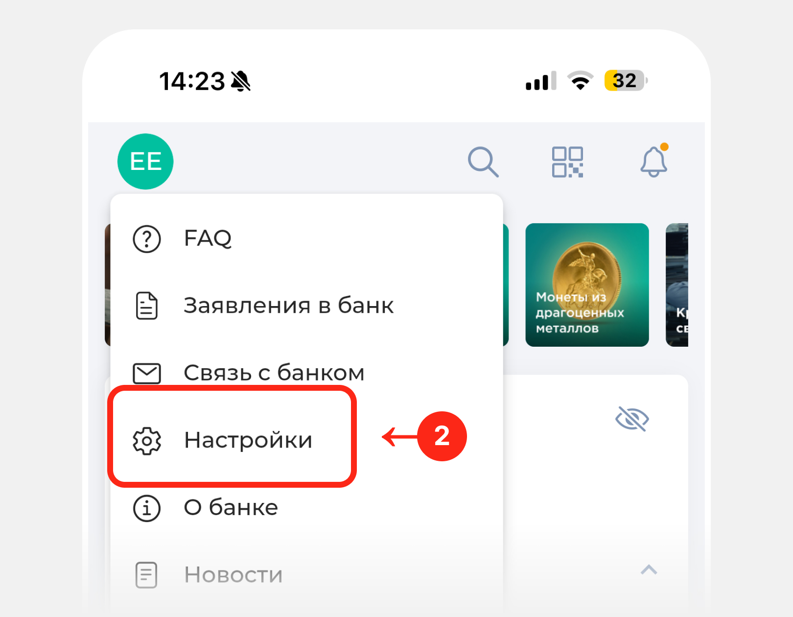 Шаг 2.