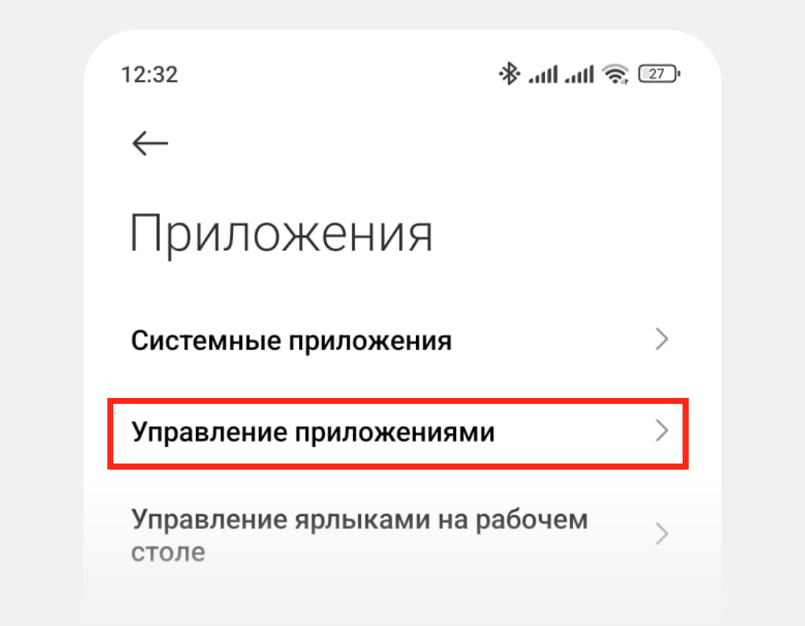 Шаг 2.