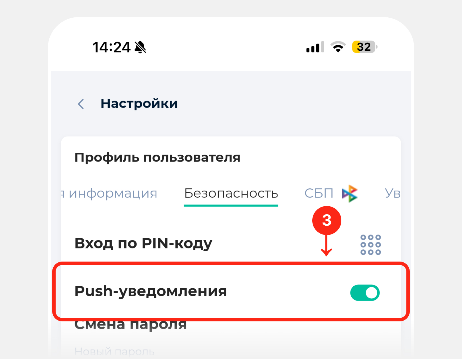Шаг 3.