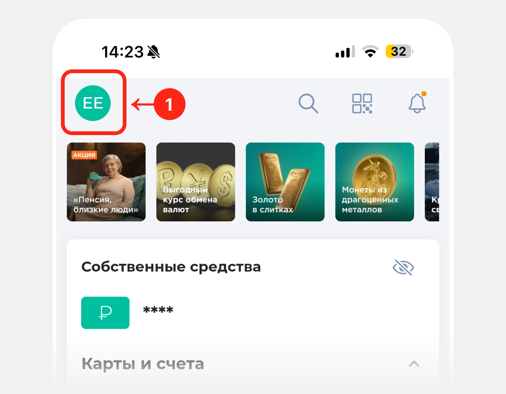 Шаг 1.